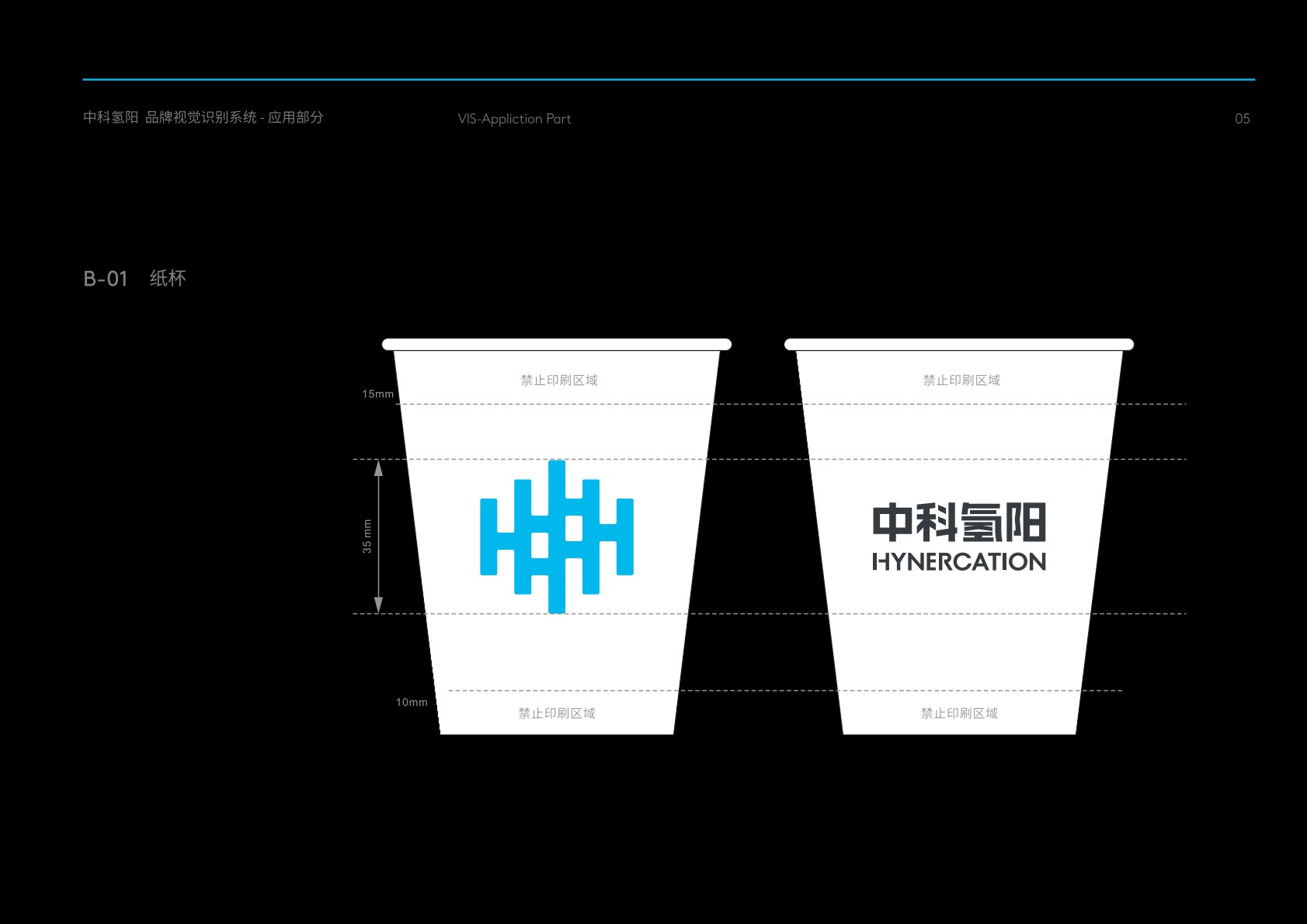 青田县VI设计公司